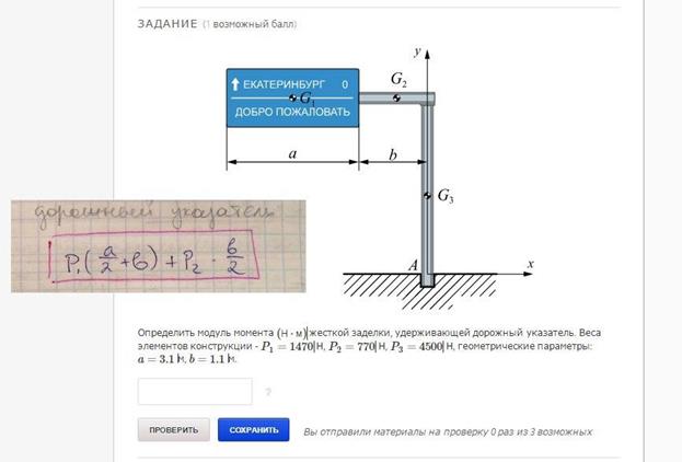 Однородная полка, вес которой - student2.ru