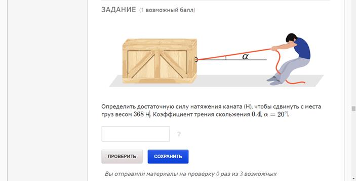 Однородная полка, вес которой - student2.ru