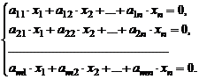 Однородная система линейных алгебраических уравнений - student2.ru