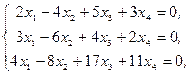 Однородная система линейных уравнений. - student2.ru