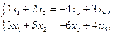 Однородная система линейных уравнений. - student2.ru