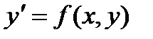 Однородные дифференциальные уравнения первого порядка - student2.ru