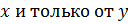 Однородные ОДУ 1-ого порядка. Приведение их к уравнениям с разделяющимися переменными. - student2.ru