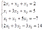 Однородные системы линейных уравнений - student2.ru