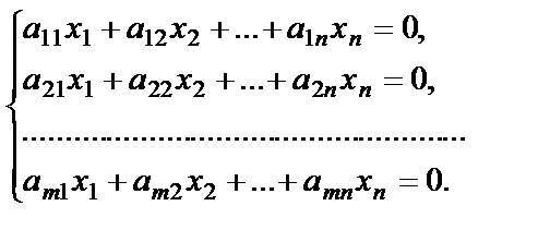 Однородные системы уравнений - student2.ru