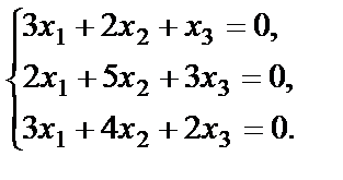 Однородные системы уравнений - student2.ru