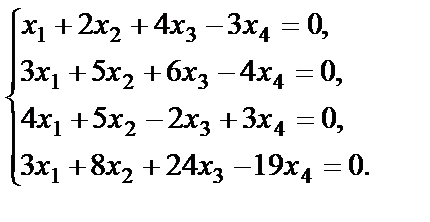 Однородные системы уравнений - student2.ru