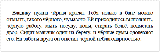 Однозначные и многозначные слова - student2.ru