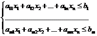 ОДР n-мерной задачи линейного программирования. - student2.ru