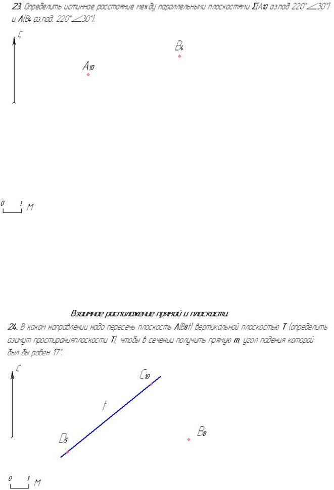 Оформление горных и геологических чертежей - student2.ru