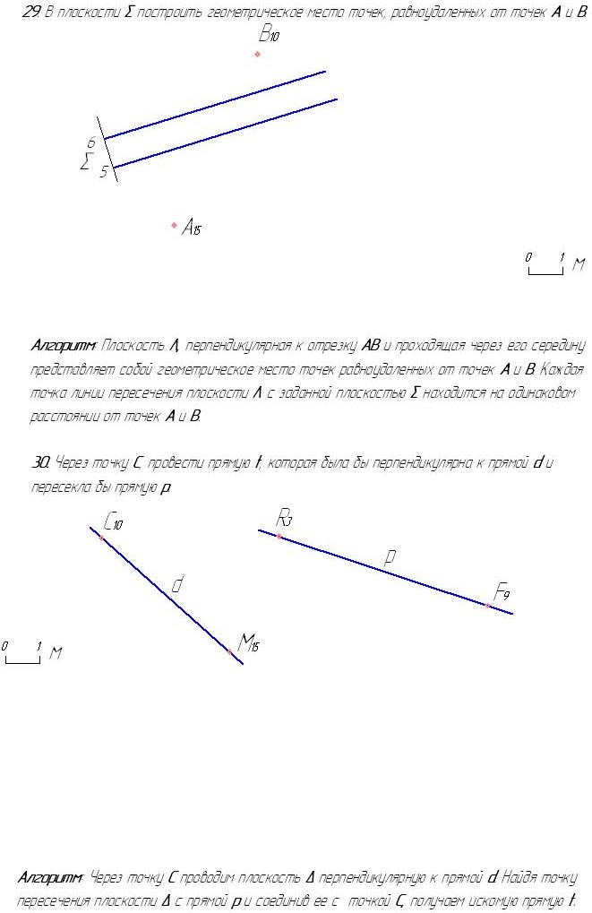 Оформление горных и геологических чертежей - student2.ru