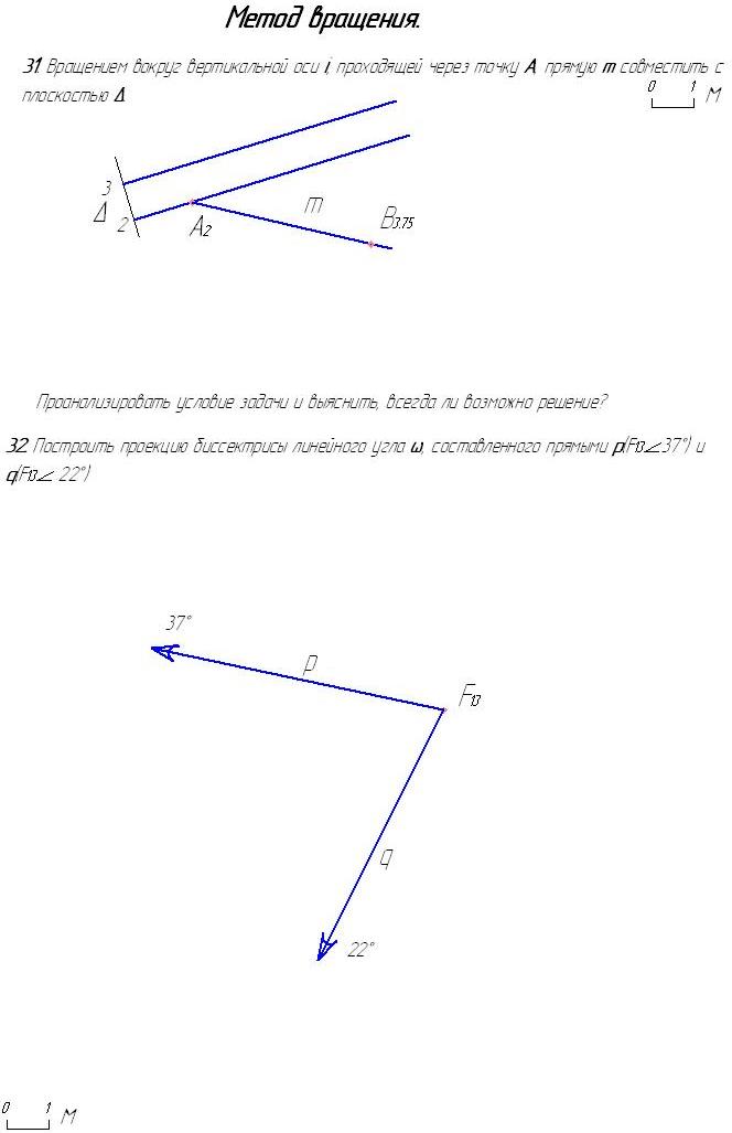 Оформление горных и геологических чертежей - student2.ru