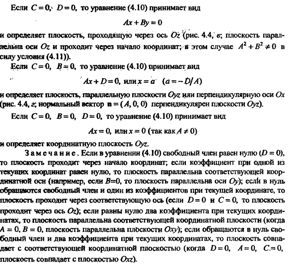 Окружность. Кривая второго порядка может быть задана уравнением - student2.ru