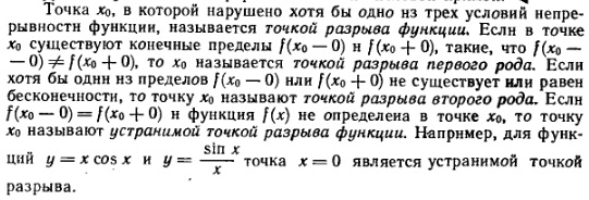 Окружность. Кривая второго порядка может быть задана уравнением - student2.ru