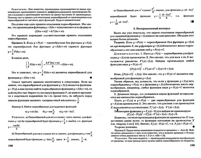 Окружность. Кривая второго порядка может быть задана уравнением - student2.ru