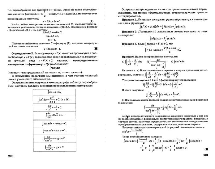 Окружность. Кривая второго порядка может быть задана уравнением - student2.ru