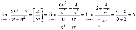 Операции над пределами последовательностей - student2.ru