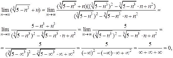 Операции над пределами последовательностей - student2.ru