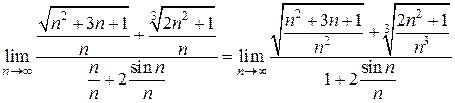 Операции над пределами последовательностей - student2.ru