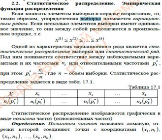 Повторная и бесповторная выборки. Репрезентативная выборка - student2.ru