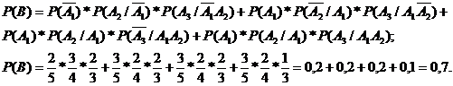 Операции над событиями. Сложение и умножение событий и их вероятностей. - student2.ru