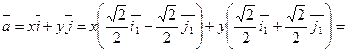 Операции над векторами в координатной форме - student2.ru