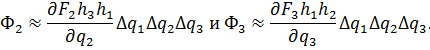 Операции в криволинейных координатах - student2.ru