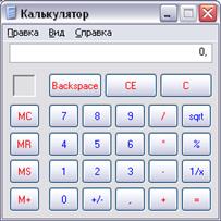 Стандартные программы MS Windows - student2.ru