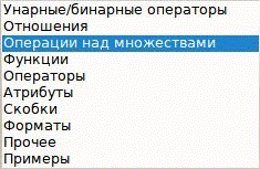 создание и редактирование формул в редакторе libreoffice - student2.ru