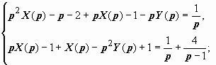 Операционное исчисление - student2.ru