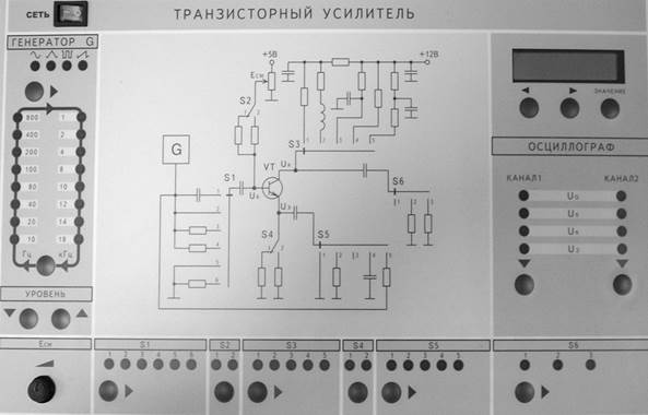 Описание лабораторного стенда для исследования транзисторных усилительных каскадов - student2.ru
