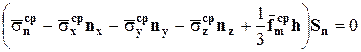 описание напряженного состояния - student2.ru