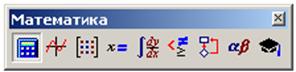 Описание текстового окна MathCAD - student2.ru