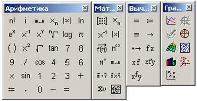 Описание текстового окна MathCAD - student2.ru
