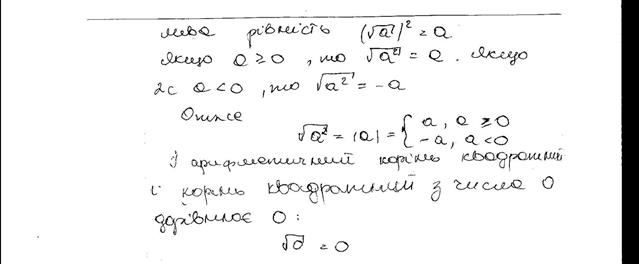 Опишіть стандартний і нестандартний способи розв'язання завдання: спростити: - student2.ru
