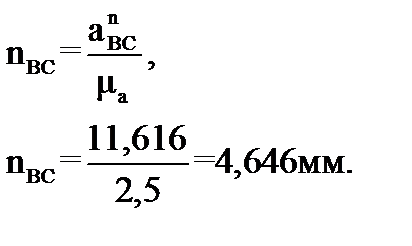 Определение аналогов скоростей исследуемого механизма графическим методом - student2.ru