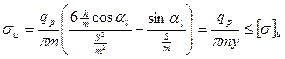 Определение допускаемых контактных напряжений - student2.ru