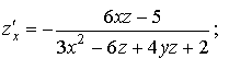 Частные производные сложных функций нескольких переменных - student2.ru