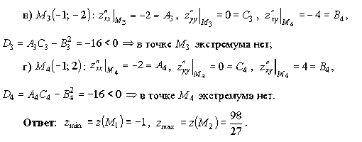 Определение функции нескольких переменных - student2.ru