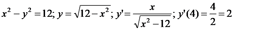 Применение производной в геометрии - student2.ru