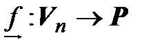 Определение изоморфизма линейных пространств. Теорема о размерности изоморфных пространств - student2.ru