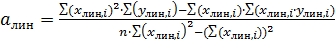 Определение характеристик математической модели. Проверка адекватности по критерию Фишера - student2.ru