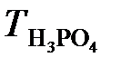 Определение концентрации раствора кислоты - student2.ru