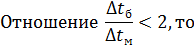 Определение коэффициента теплопередачи - student2.ru