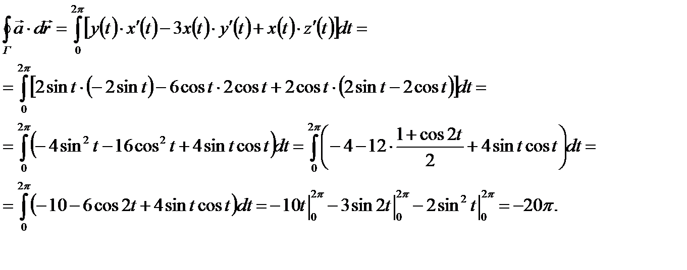 Определение криволинейного интеграла второго рода - student2.ru
