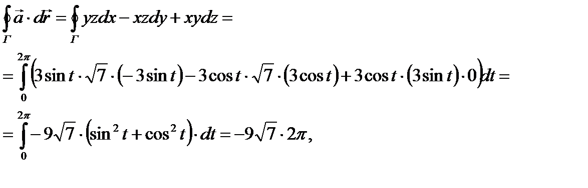 Определение криволинейного интеграла второго рода - student2.ru
