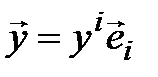 Определение линейного оператора и его простейшие свойства. Теорема о существовании линейного оператора - student2.ru