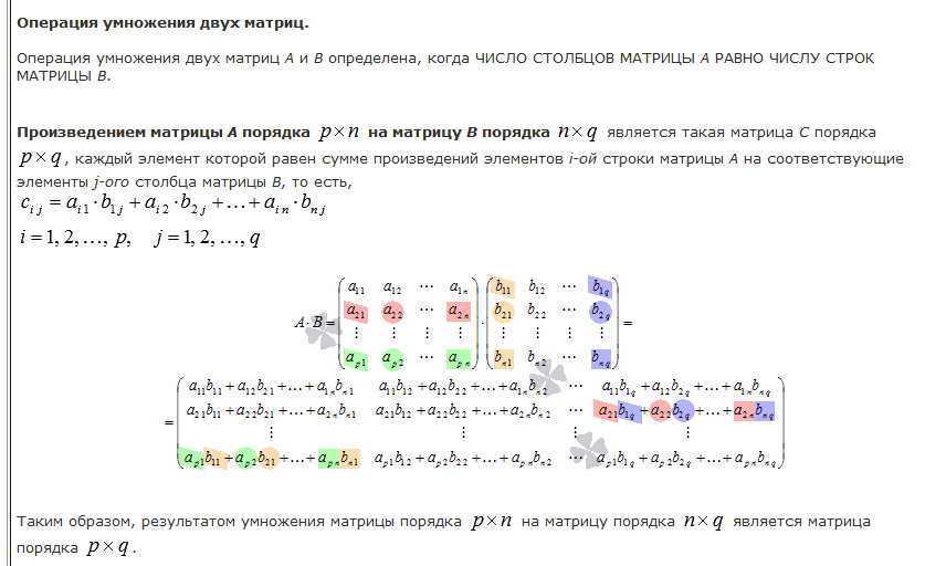 Определение матрицы, элементы матрицы. - student2.ru