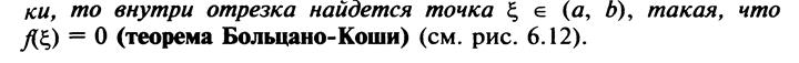 Определение непрерывности в точке - student2.ru