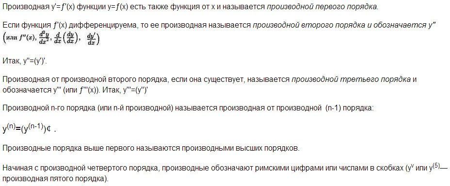 Определение непрерывности в точке функции. Точка разрыва функции и их классификация - student2.ru